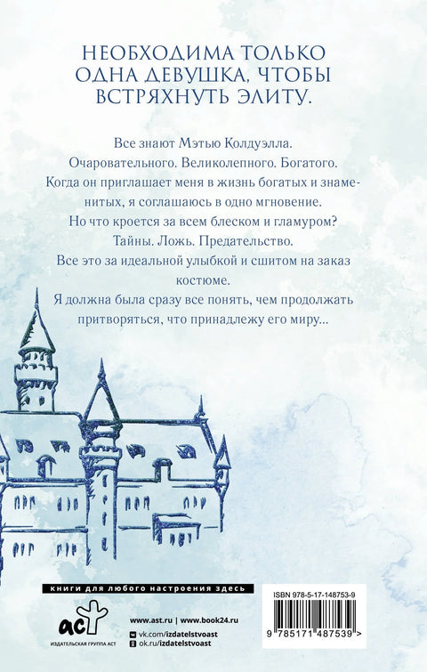 Краљеви Империје Хај