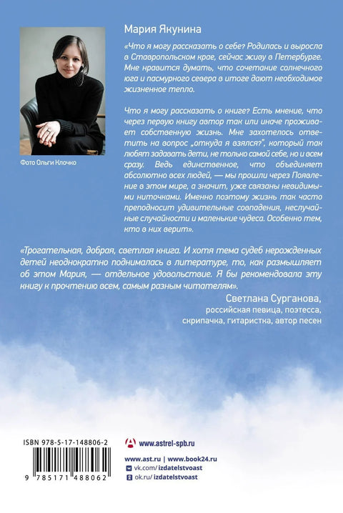 Восьмерка. Дорогая Рита: повести