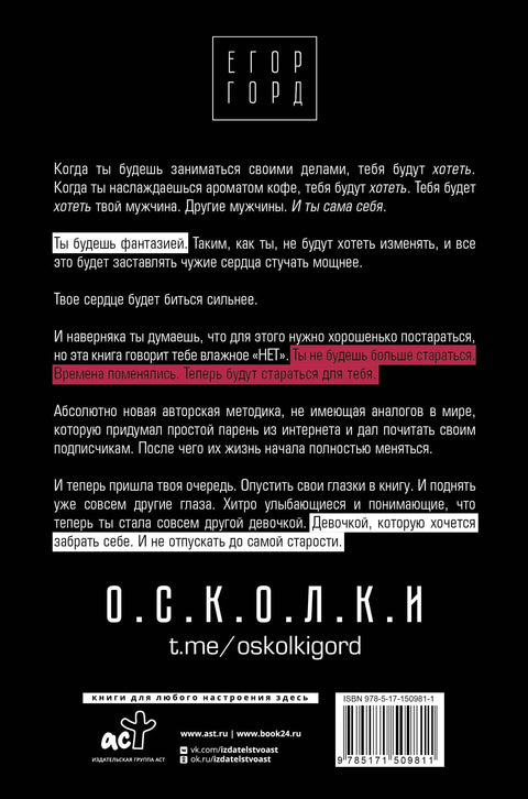 СЕКС-дама. Пробај због себе, не због њега.