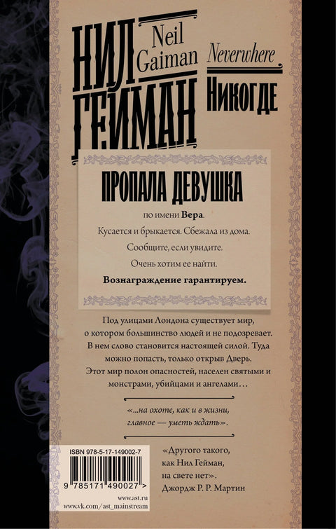 Нигде