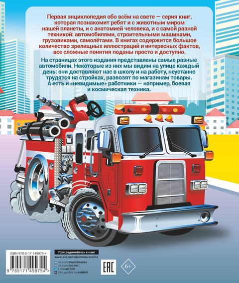 Аутомобили