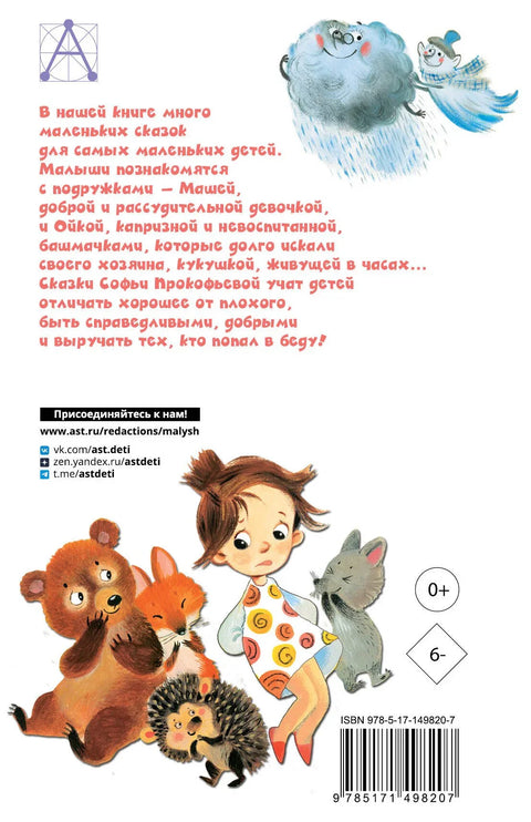 Бајке