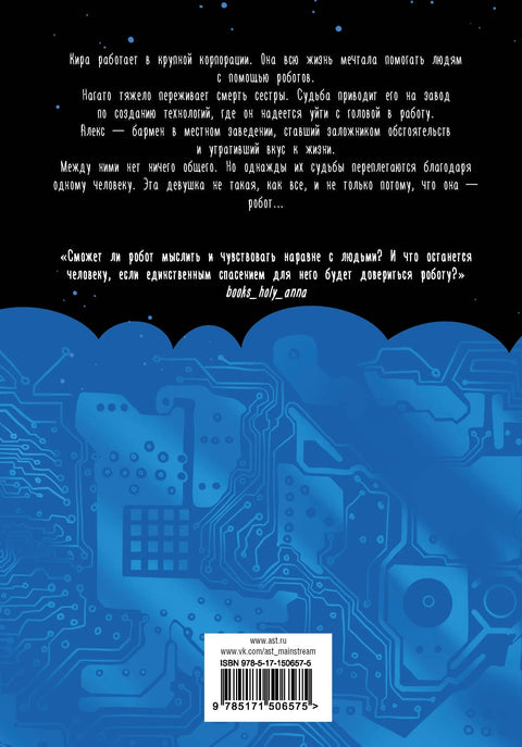 Неживо