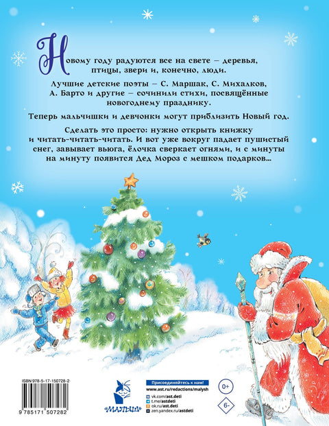 Новогодишње песме