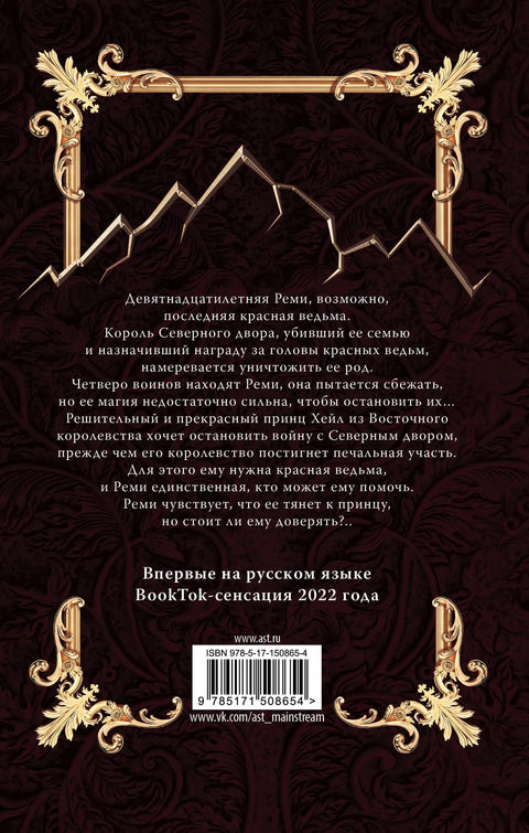 Планинско краљевство