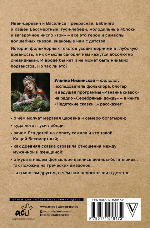 Приче за одрасле