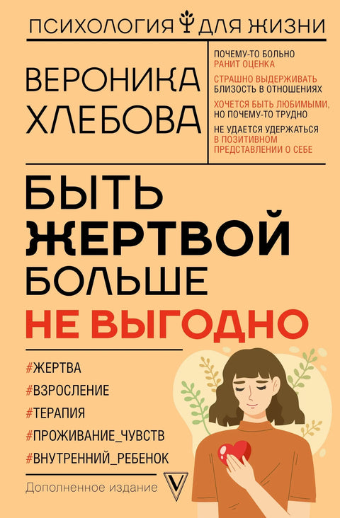 Бити жртва више није профитабилно