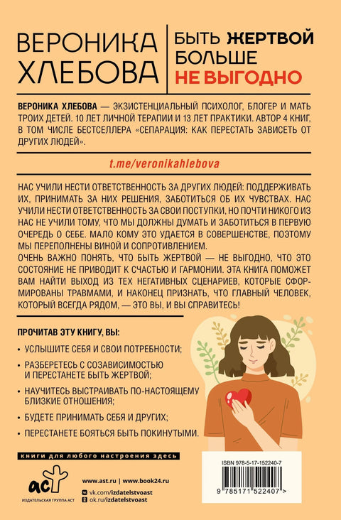 Бити жртва више није профитабилно