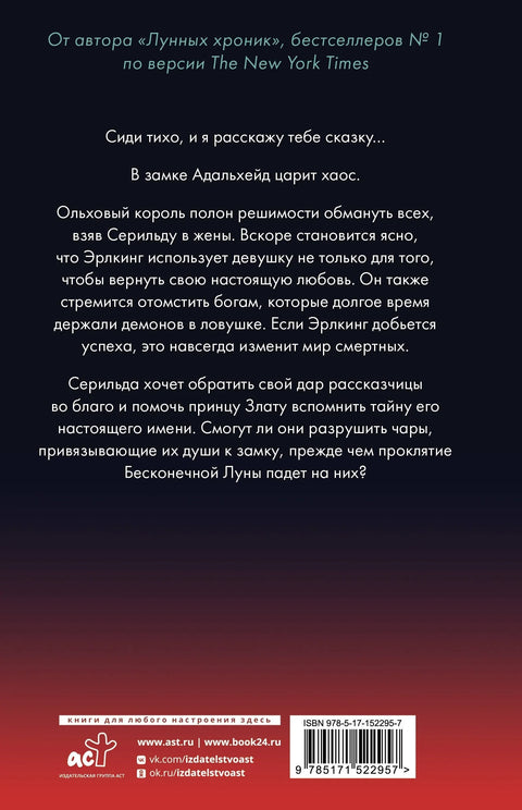 Проклятие