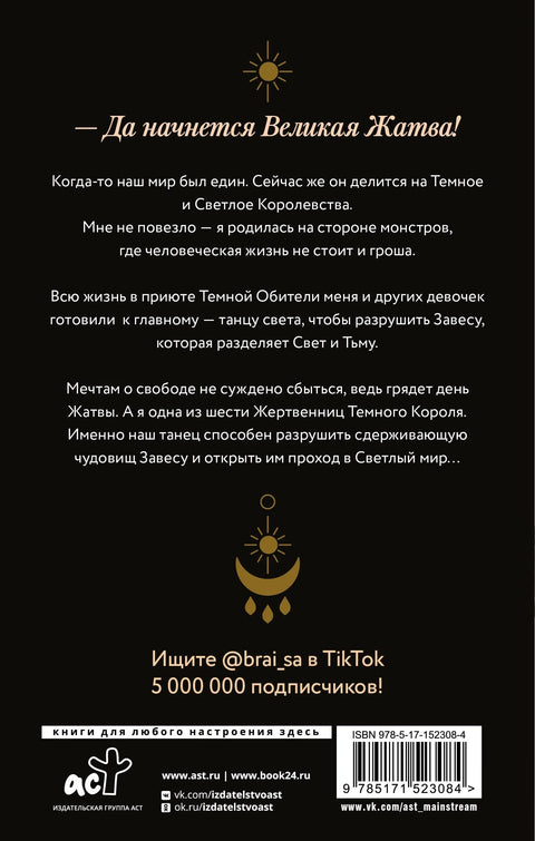 Плес светлости
