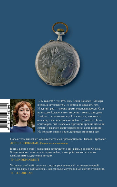 Какого года любовь