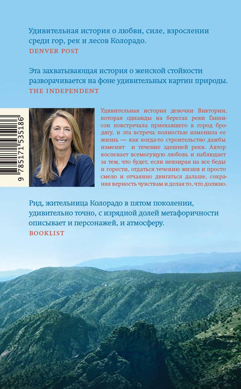 Пратите реку