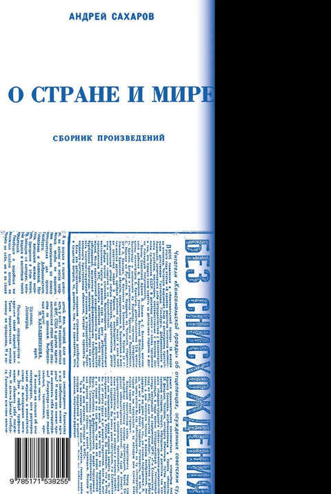 Объект наблюдения