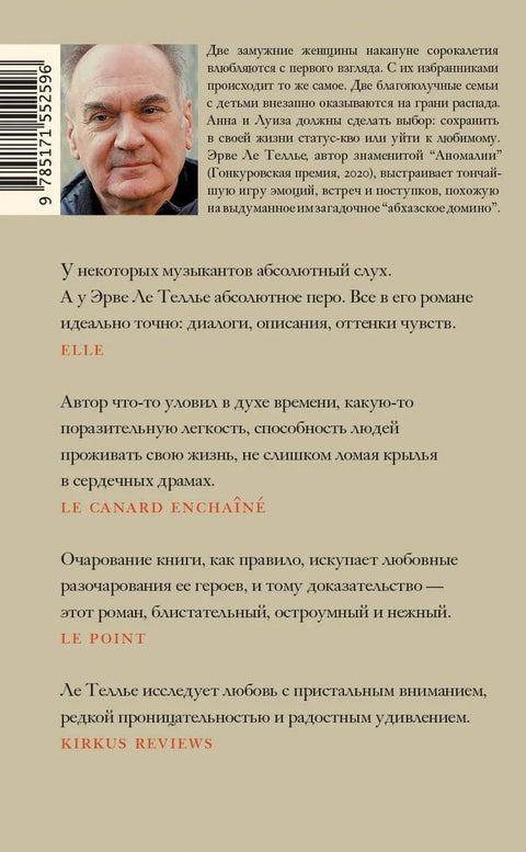 И доста о љубави