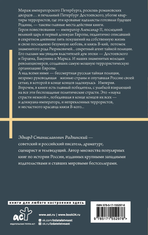 Принц. Белешке доушника