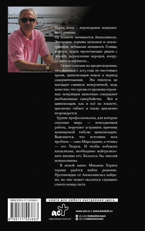 Рыбари и виноградари. В начале перемен