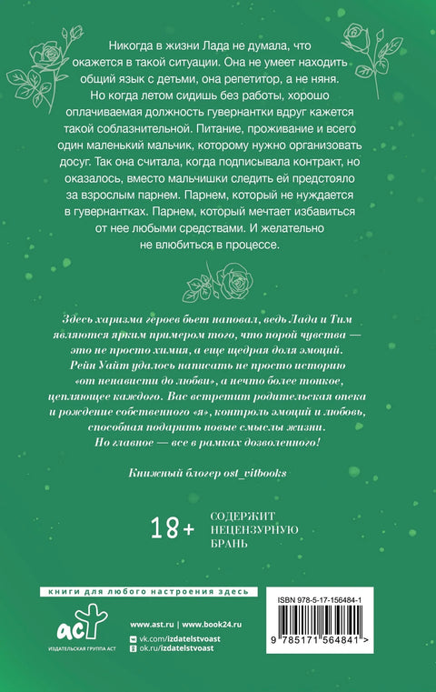 В рамках дозволенного