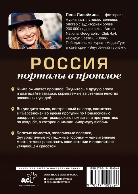 Россия: порталы в прошлое. Как выглядит замок, построенный на спор, почему Шервудский лес оказался в Подмосковье и где Гагарин мечтал о звездах?