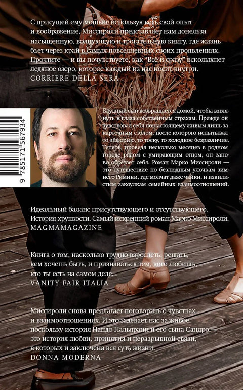 Све одједном: роман