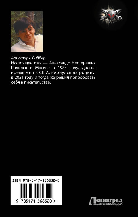 Собољев. Буђење дара