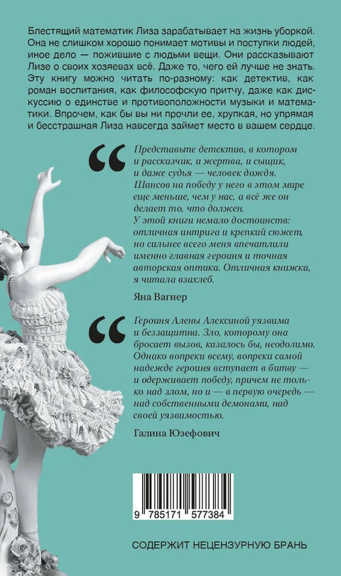 Суштина ствари