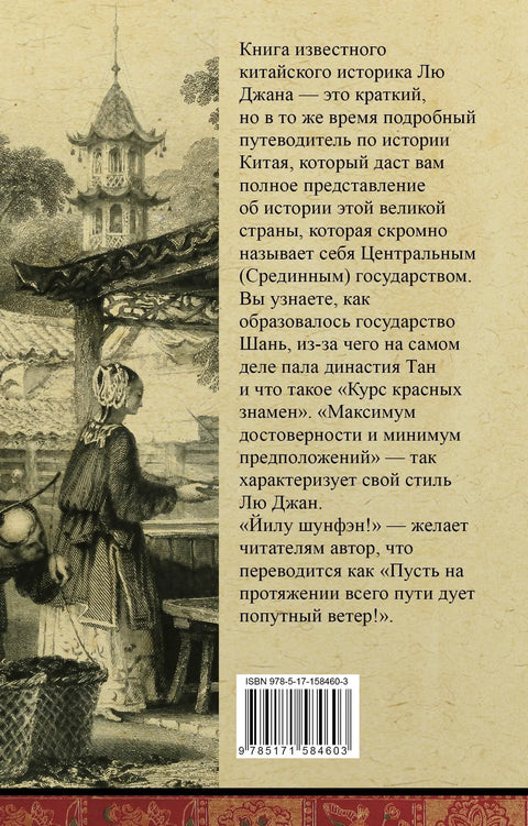 Кина. Комплетна историја