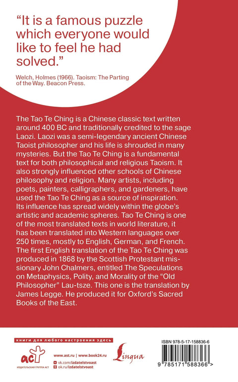 Tao Te Ching