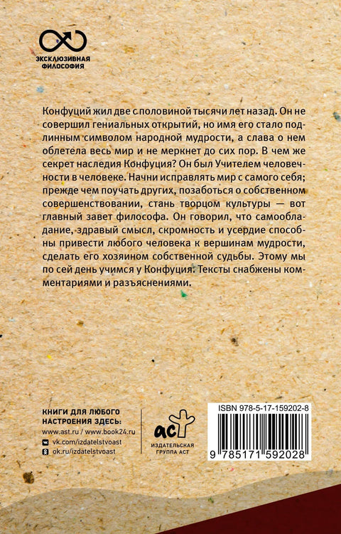 Беседы и суждения. С комментариями и иллюстрациями