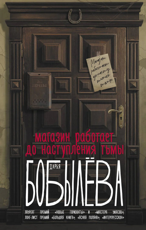 Продавница је отворена до мрака.