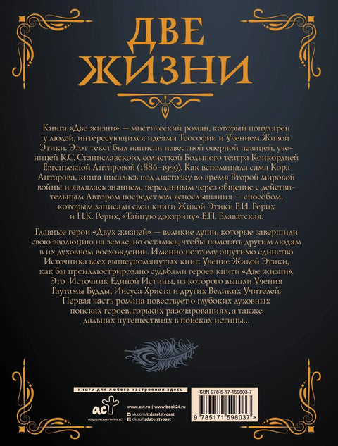 Две жизни. Часть I