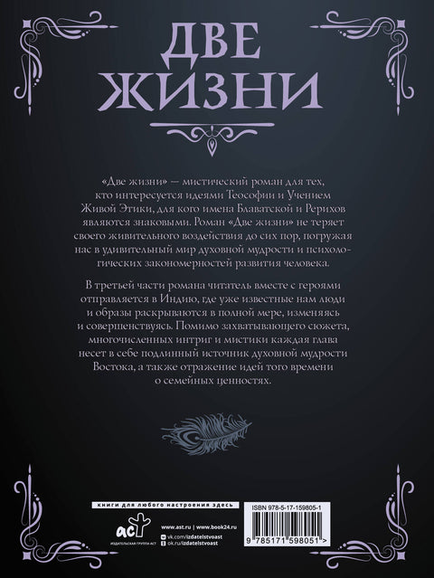 Две жизни. Часть III