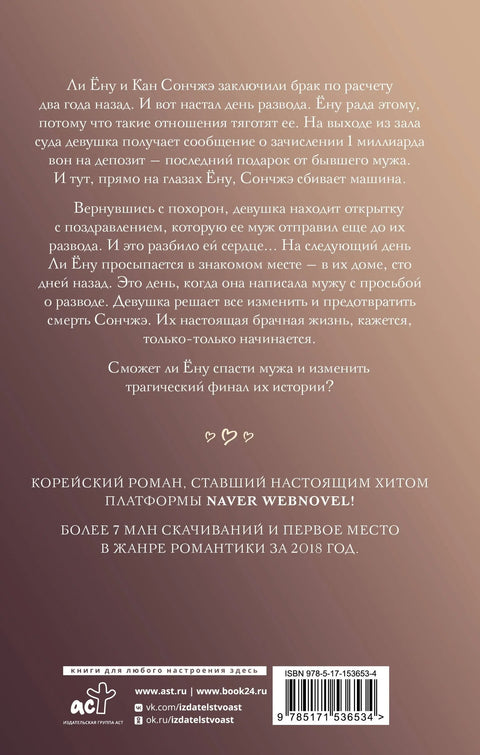 Дефинитивно срећан крај. Књига 1