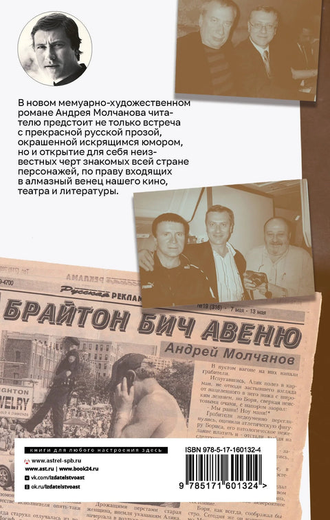 Почнимо са Висоцким, или Путовање у СССР...