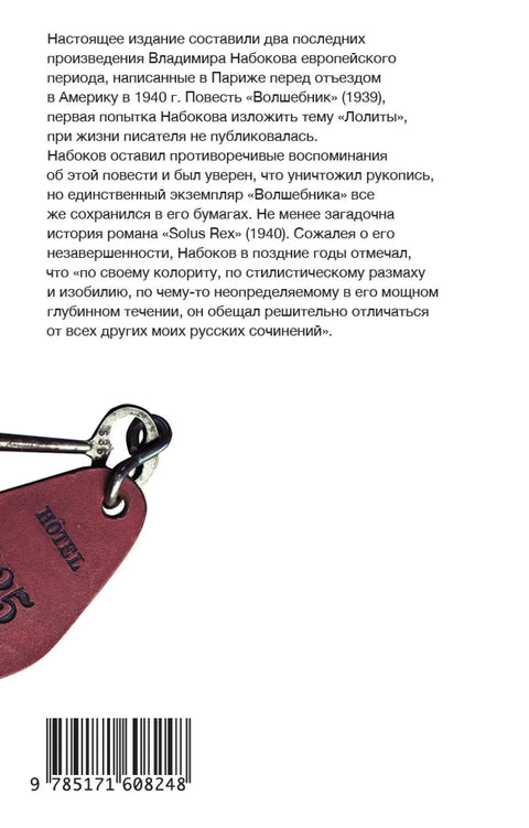 Чаробњак