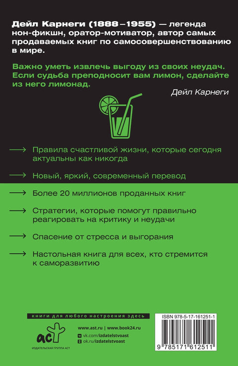 Како престати да бринете и почети да живите