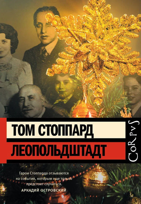 Леополдштат