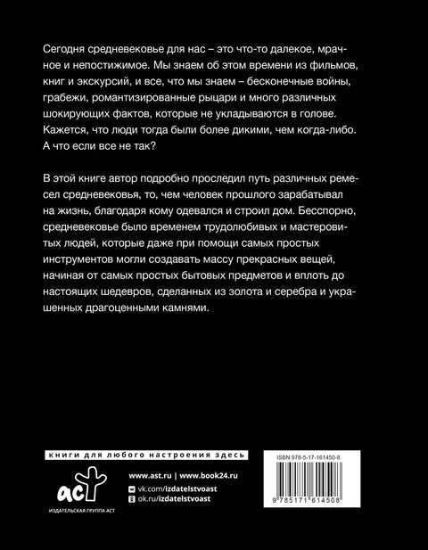 Вредни средњи век