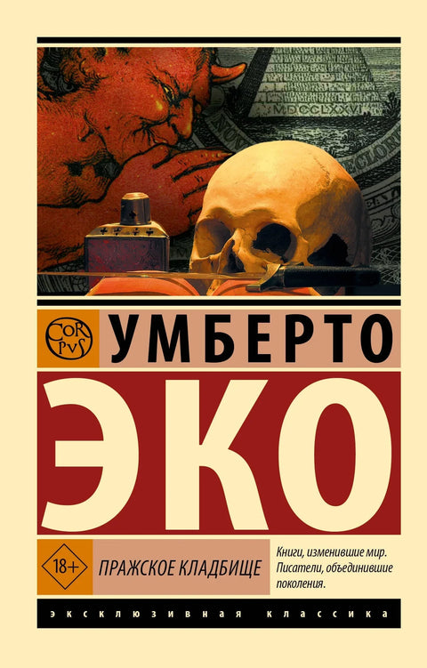 Прашко гробље