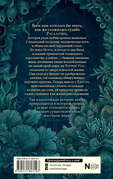 Црна литица