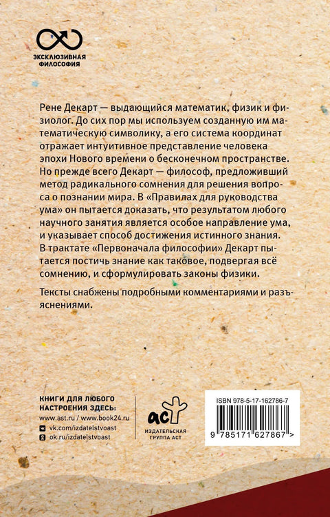 Доведите све у питање. Са коментарима и илустрацијама