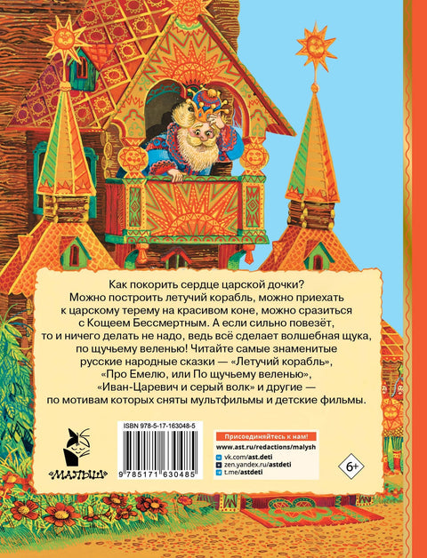 Летећи брод. Приче