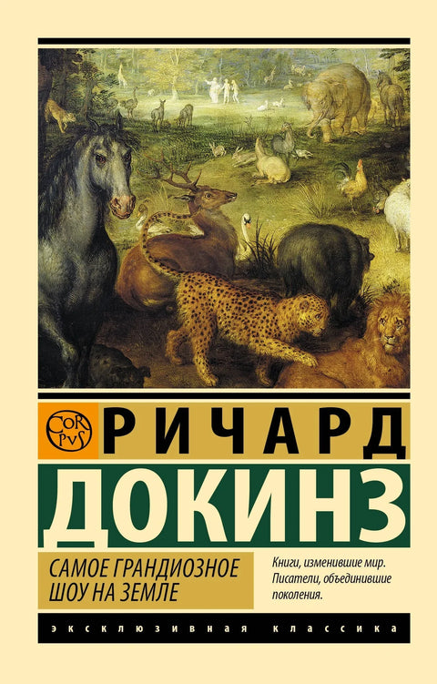 Највећа представа на свету