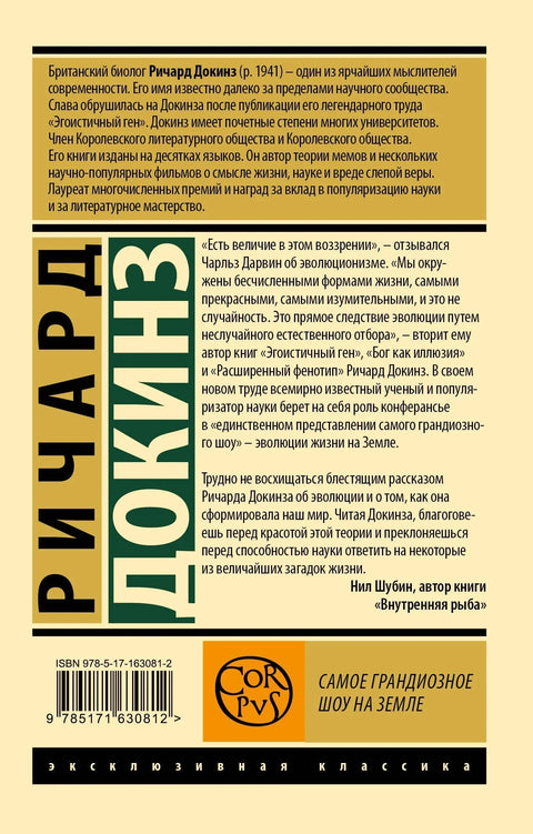 Највећа представа на свету