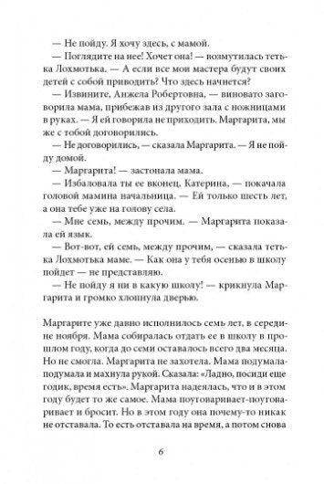 Неће бити часова!