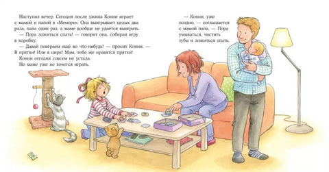 Конни не может уснуть