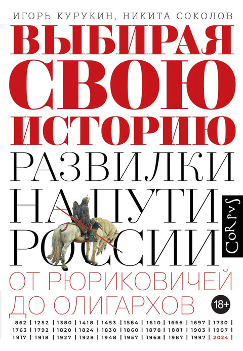 Избор ваше приче