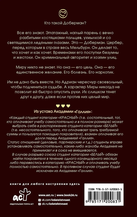 Доберман