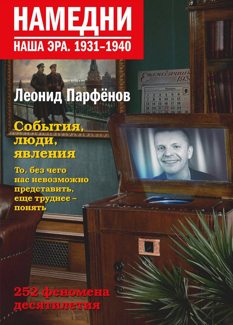 Пре неки дан