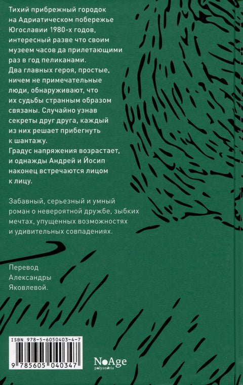 Пеликан
