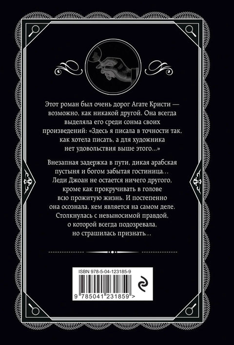 Разлука весной
